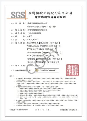 ASUS ZenFone 7 NCC, TUV लिस्टिंग में 6.7 इंच का डिस्प्ले, 512GB स्टोरेज, 5,000mAh की बैटरी, 30W चार्जिंग आदि का पता चलता है