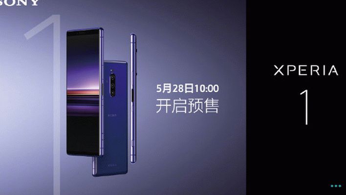 सोनी एक्सपीरिया 1 की पूर्व बिक्री 28 मई को, 6 जून को रिलीज़