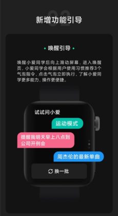 Xiaomi Mi Watch New Update XiaoAI के फीचर्स अप्रैल 2020 02